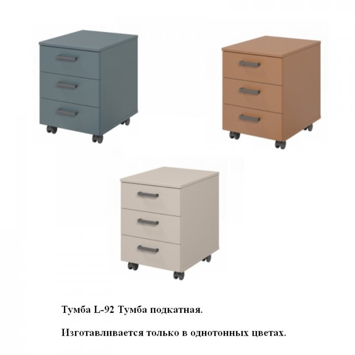 Мебель для персонала &laquo;LEMO&raquo; - вид 12