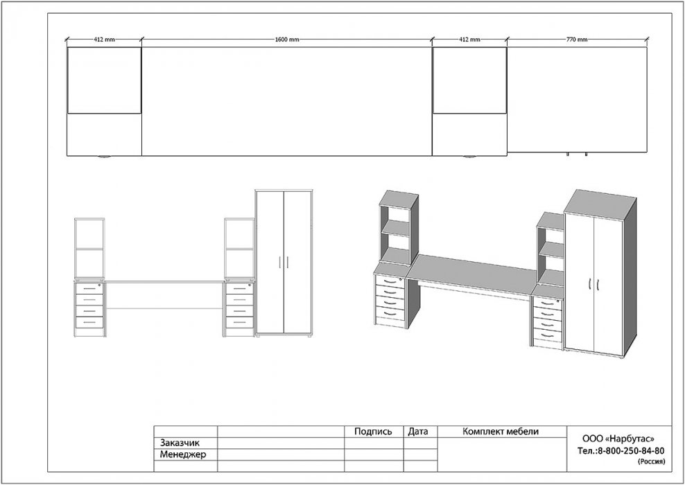 Офисная мебель &laquo;Riva&raquo; - вид 20