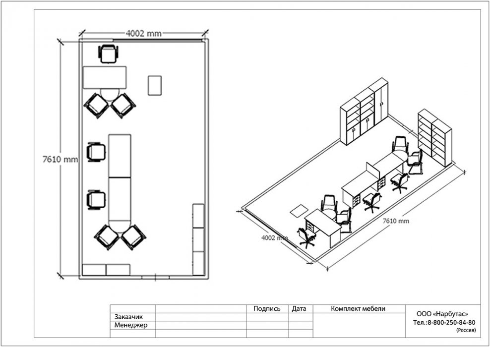 Офисная мебель &laquo;Riva&raquo; - вид 19