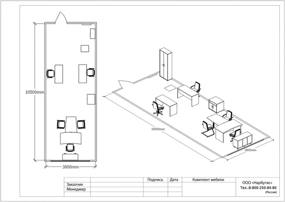 Офисная мебель &laquo;Riva&raquo; - вид 18