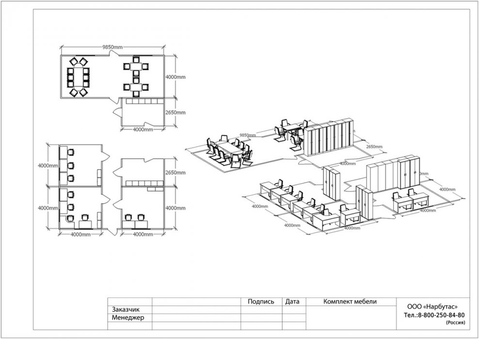 Офисная мебель &laquo;Riva&raquo; - вид 17