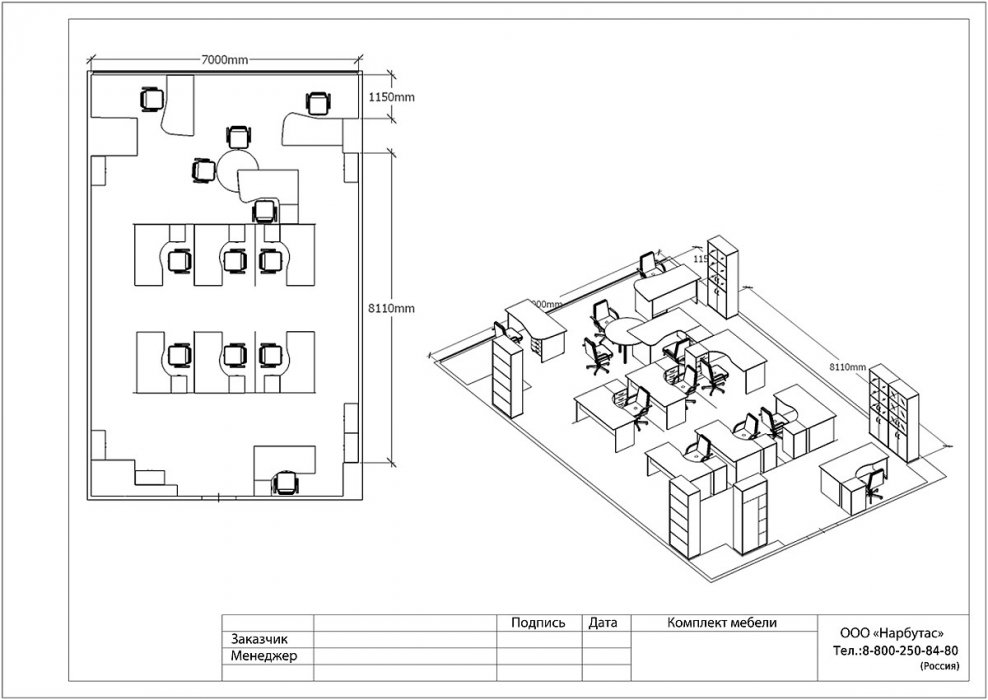 Офисная мебель &laquo;Riva&raquo; - вид 15