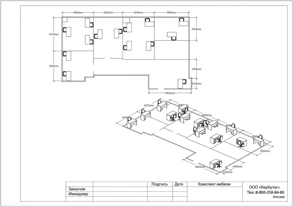 Офисная мебель &laquo;Riva&raquo; - вид 14