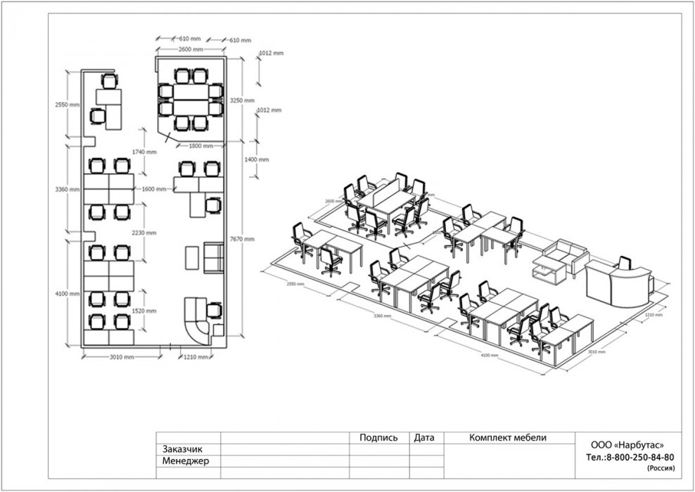 Офисная мебель &laquo;SLIM SYSTEM&raquo; - вид 18