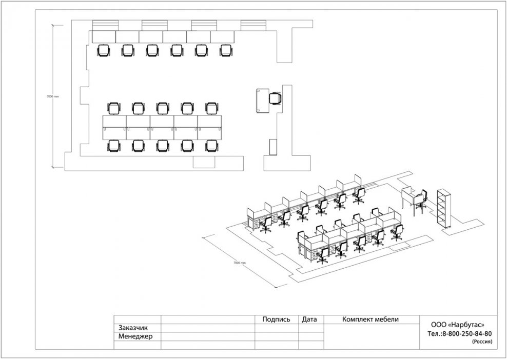 Офисная мебель &laquo;SLIM SYSTEM&raquo; - вид 17