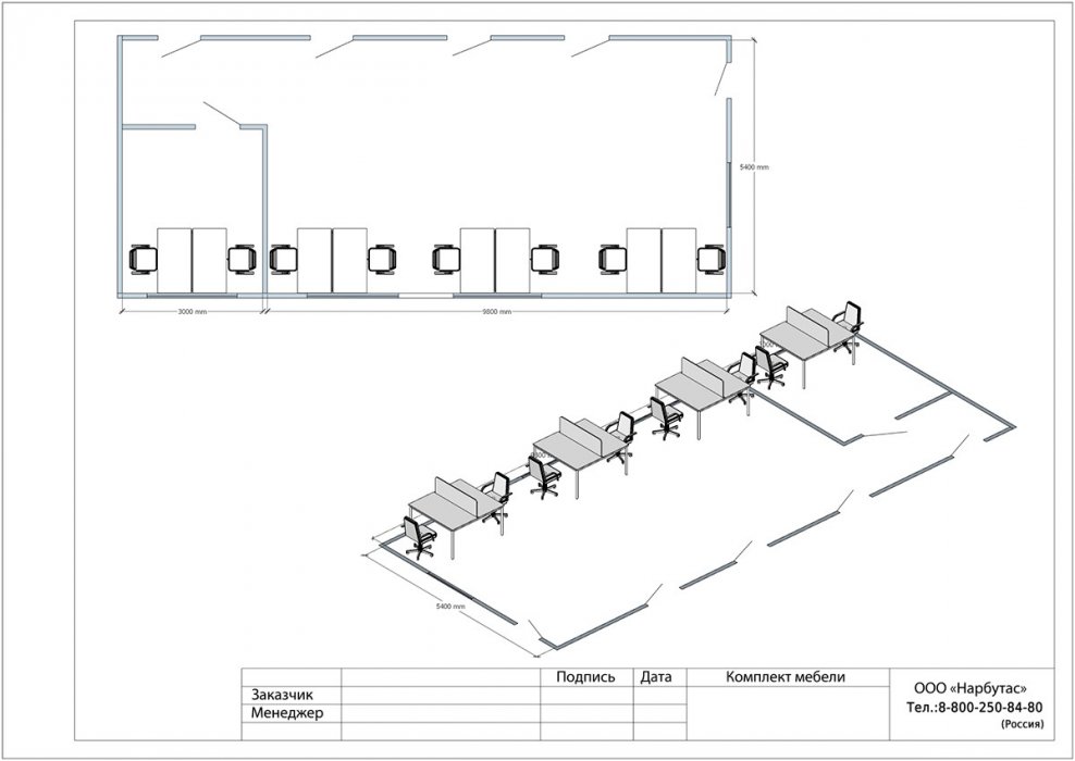 Офисная мебель &laquo;SLIM SYSTEM&raquo; - вид 19
